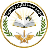 شعار التكوين المهني